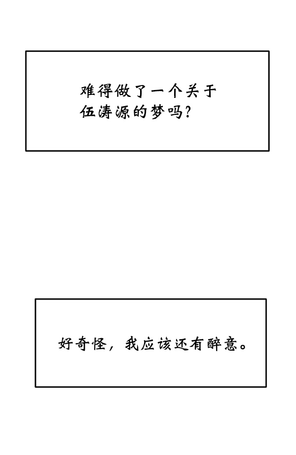 [第23话] 命运的玩笑？9