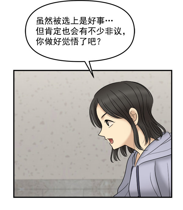 [第24话] 千莉莎复出58
