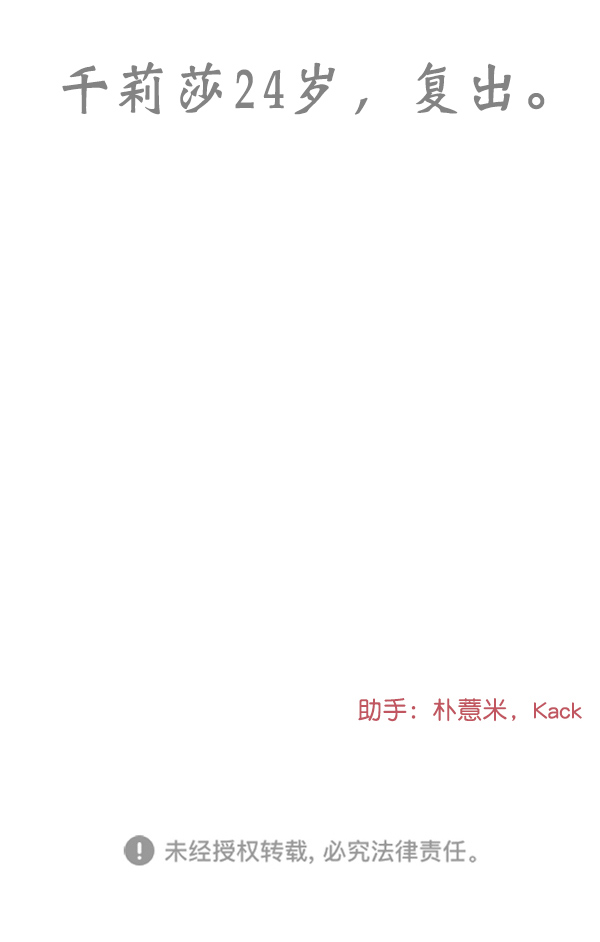 [第24话] 千莉莎复出74