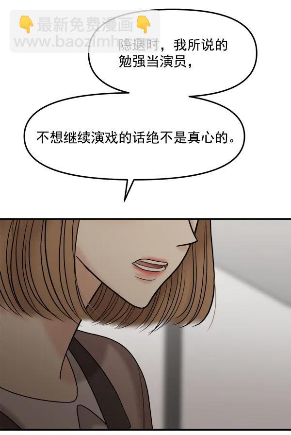 [第25话] 主演剧本围读（1）16