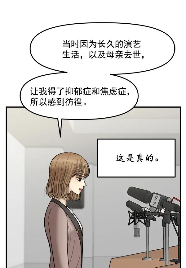 [第25话] 主演剧本围读（1）18