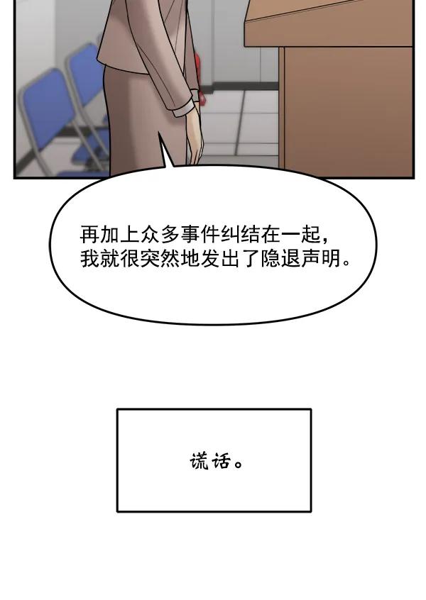 [第25话] 主演剧本围读（1）19