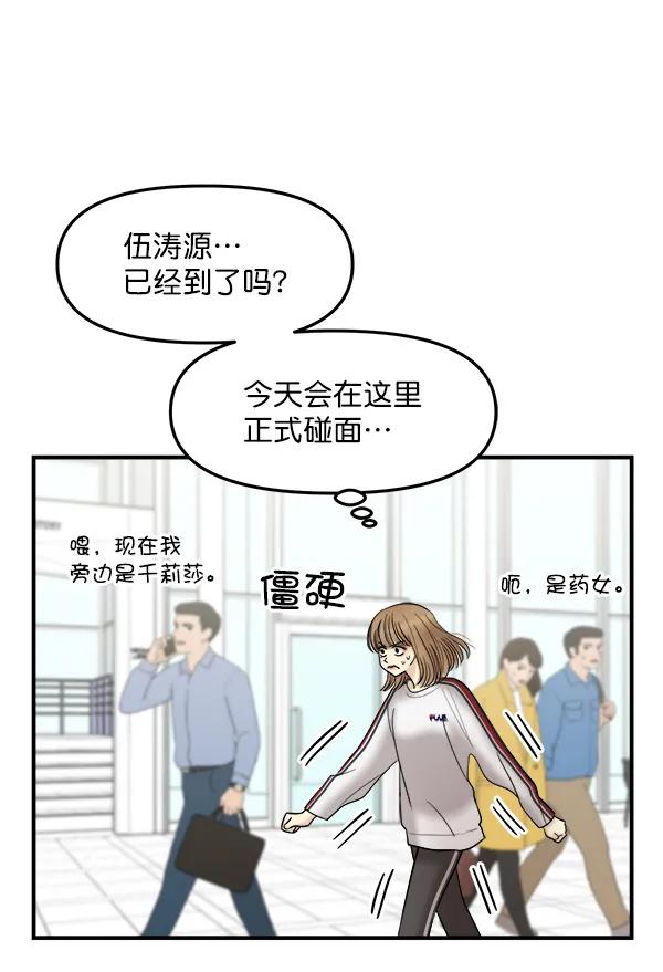 [第25话] 主演剧本围读（1）33
