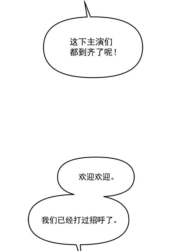 [第25话] 主演剧本围读（1）62