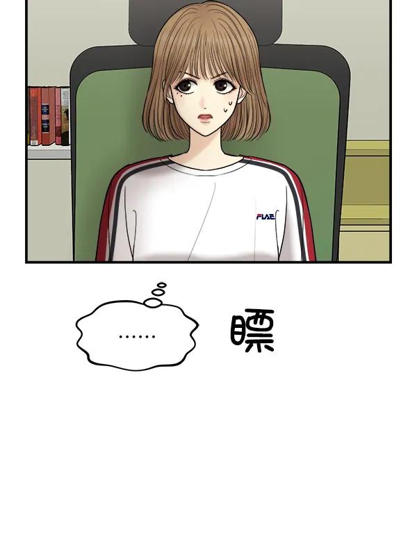 [第25话] 主演剧本围读（1）77