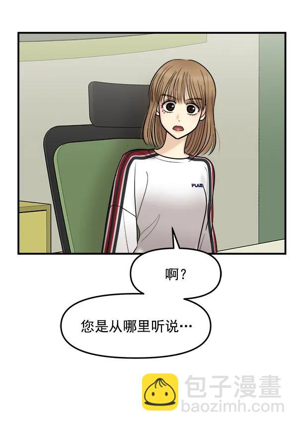 [第25话] 主演剧本围读（1）80