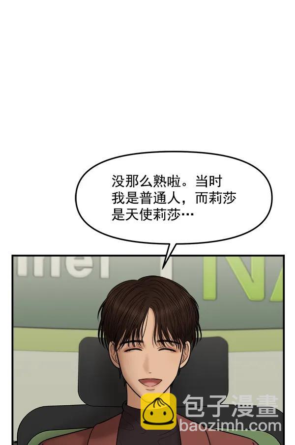 [第25话] 主演剧本围读（1）87