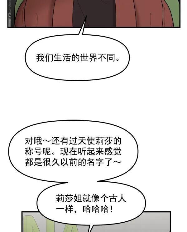 [第25话] 主演剧本围读（1）88