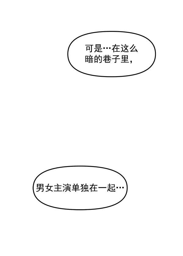 [第26话] 主演剧本围读（2）105