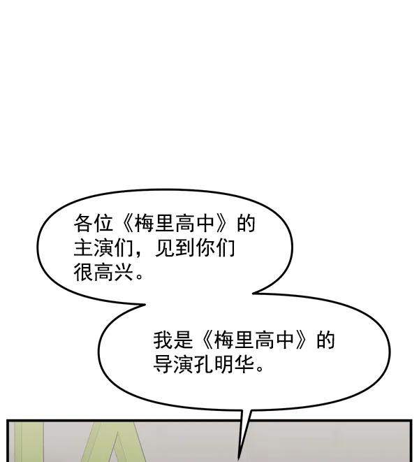 [第26话] 主演剧本围读（2）14