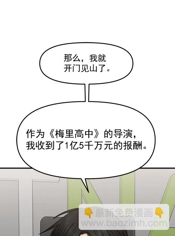 [第26话] 主演剧本围读（2）17