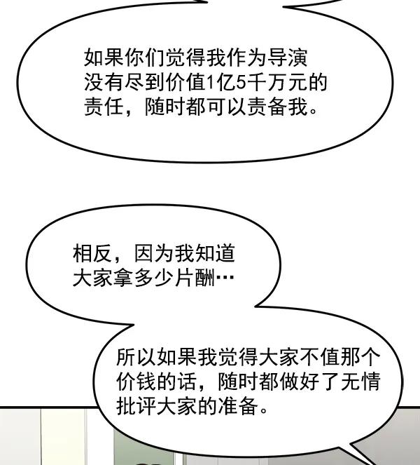 [第26话] 主演剧本围读（2）20