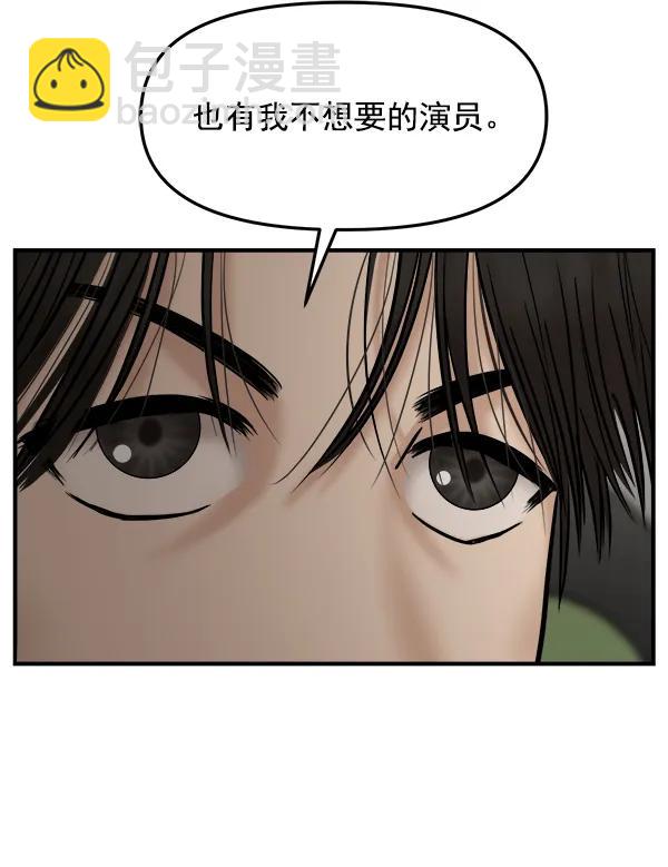 [第26话] 主演剧本围读（2）23