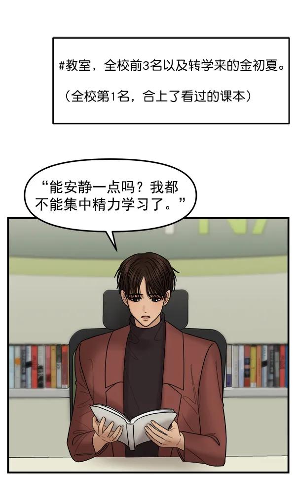 [第26话] 主演剧本围读（2）29