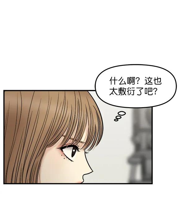 [第26话] 主演剧本围读（2）31