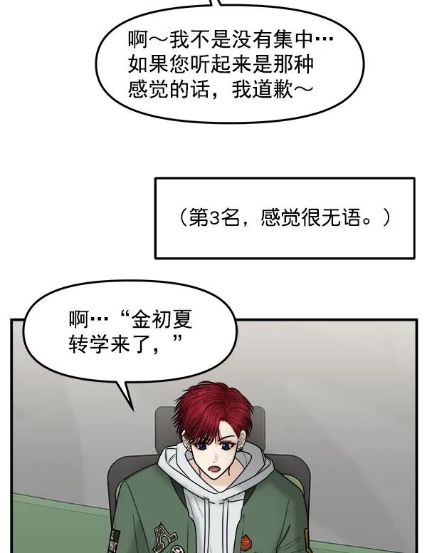[第26话] 主演剧本围读（2）33