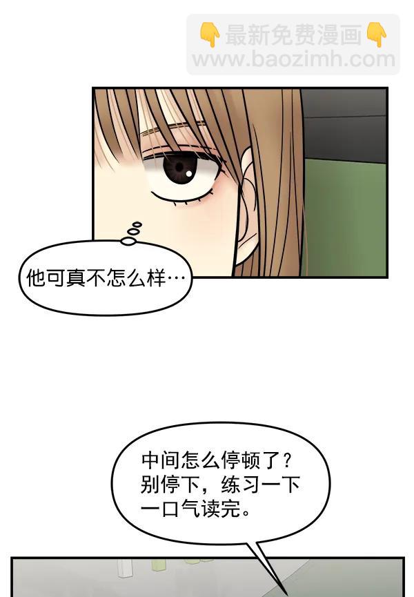 [第26话] 主演剧本围读（2）35
