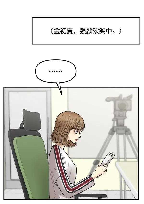 [第26话] 主演剧本围读（2）37