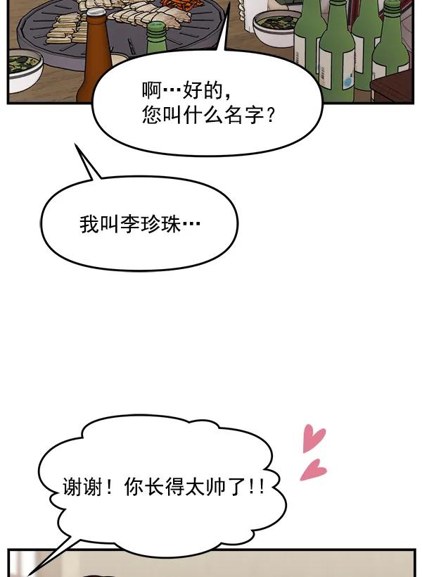 [第26话] 主演剧本围读（2）56