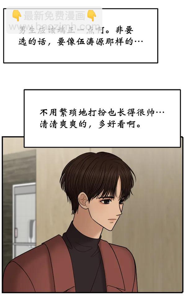 [第26话] 主演剧本围读（2）61