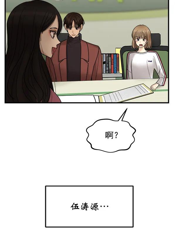 [第26话] 主演剧本围读（2）7