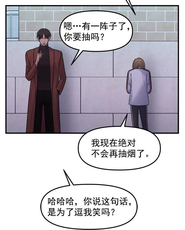 [第26话] 主演剧本围读（2）83
