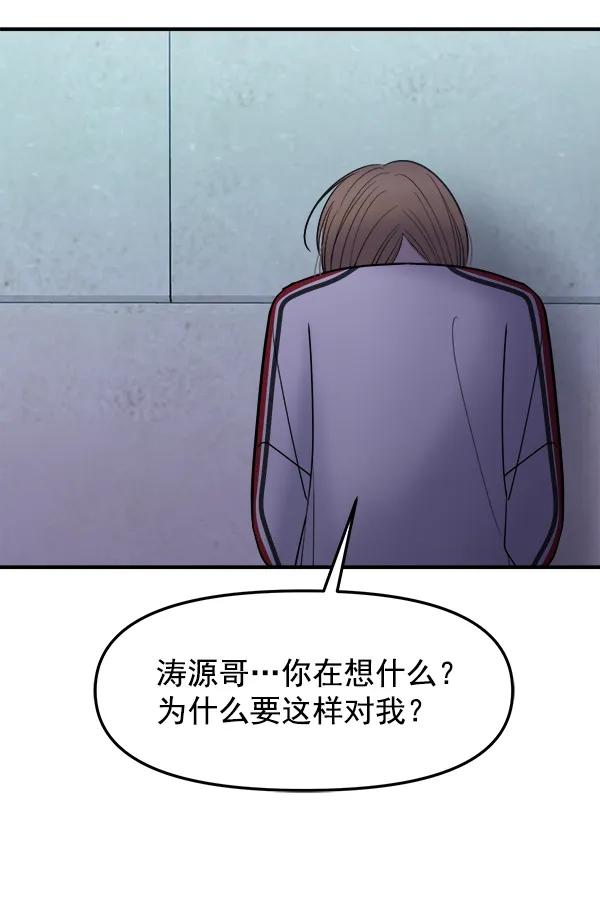 [第26话] 主演剧本围读（2）87
