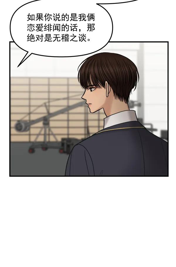 [第27话] 首次拍摄（1）46