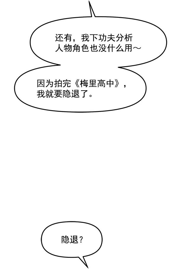 [第28话] 首次拍摄（2）11