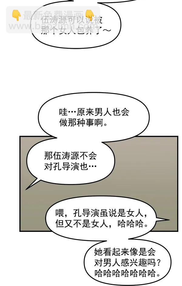 [第28话] 首次拍摄（2）113
