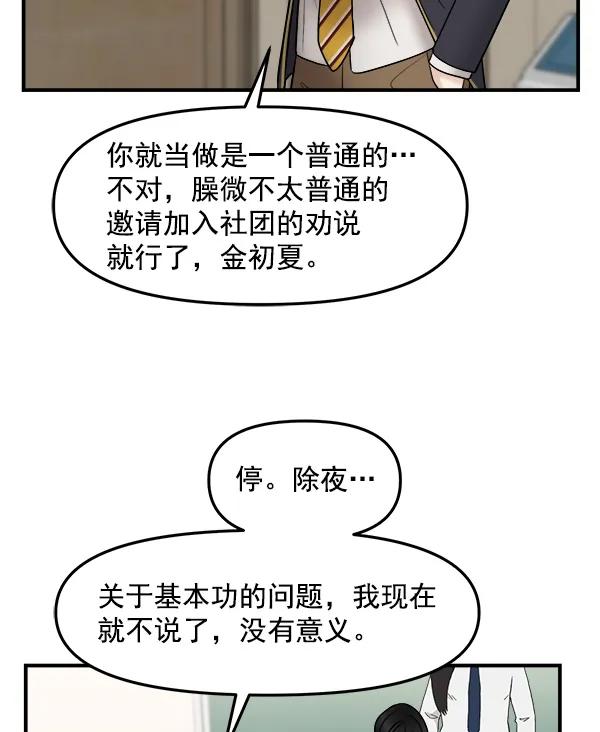 [第28话] 首次拍摄（2）56