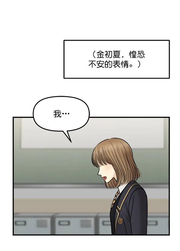 [第28话] 首次拍摄（2）59