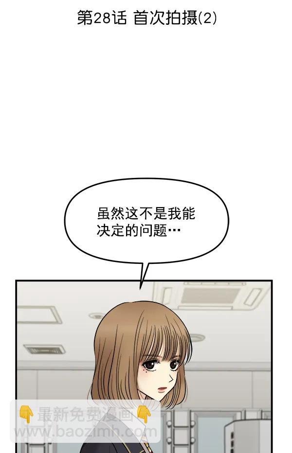 [第28话] 首次拍摄（2）7