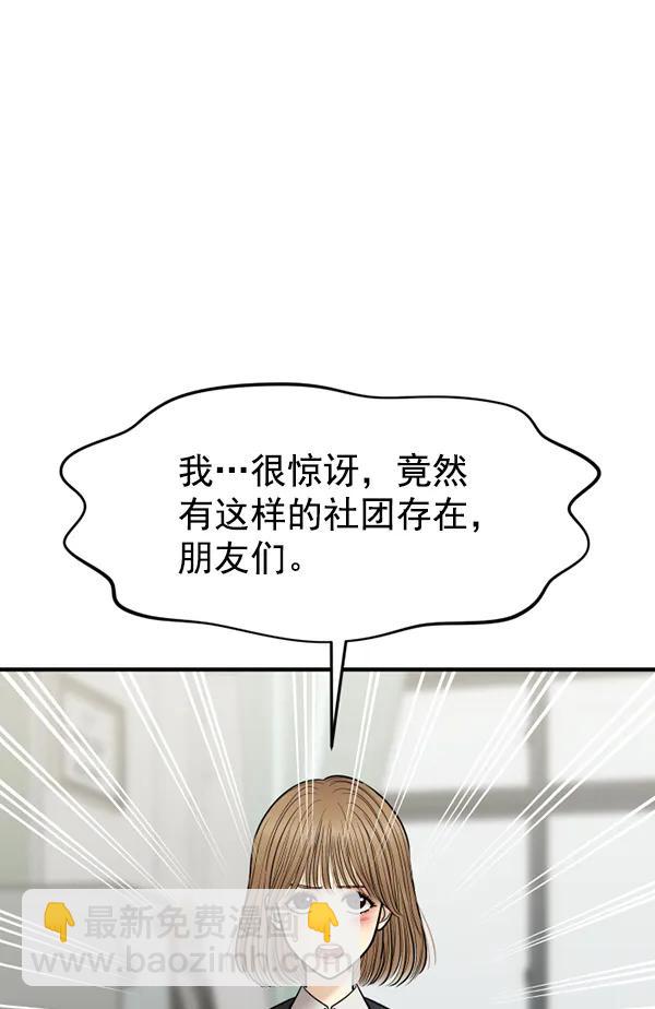 [第28话] 首次拍摄（2）77