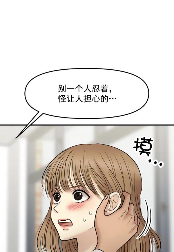 [第28话] 首次拍摄（2）91