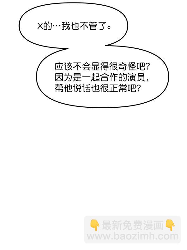 [第29话] 告诉我不是你11