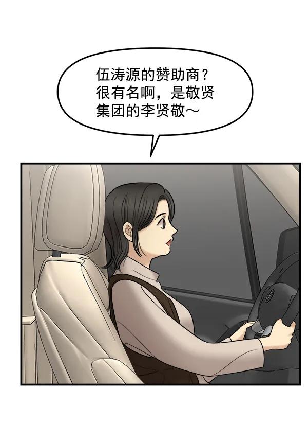 [第29话] 告诉我不是你12