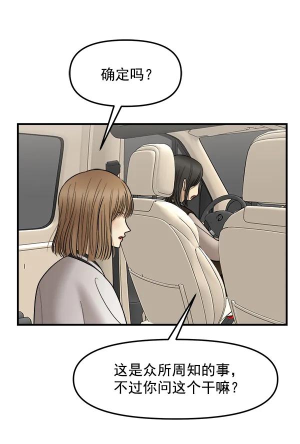 [第29话] 告诉我不是你13