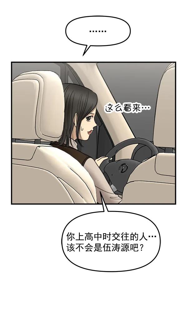 [第29话] 告诉我不是你15