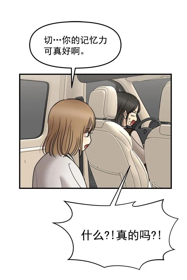 [第29话] 告诉我不是你16