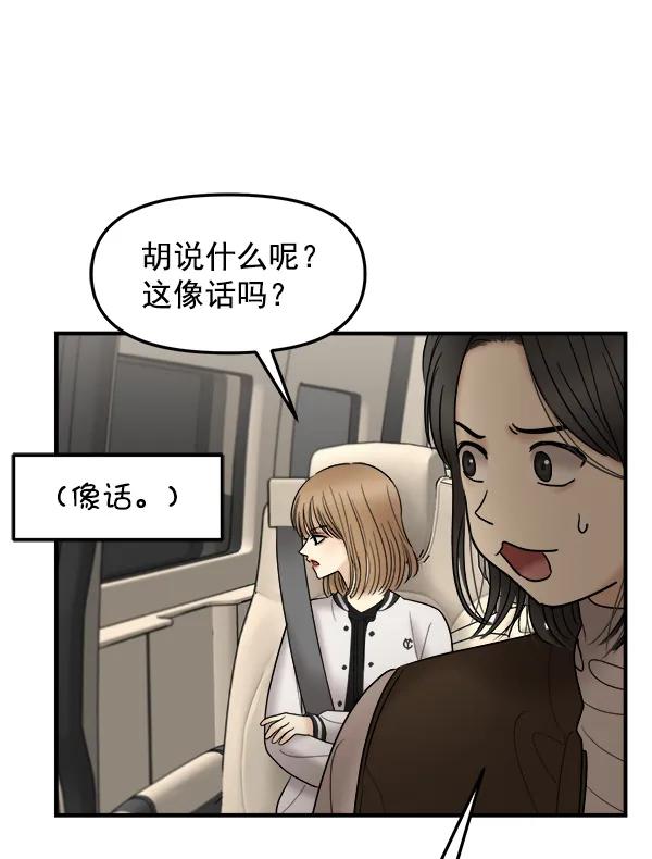 [第29话] 告诉我不是你17