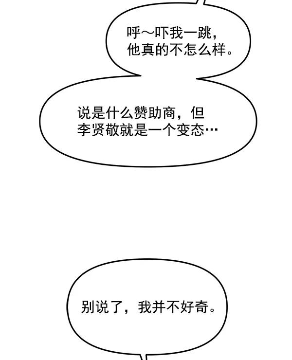 [第29话] 告诉我不是你18