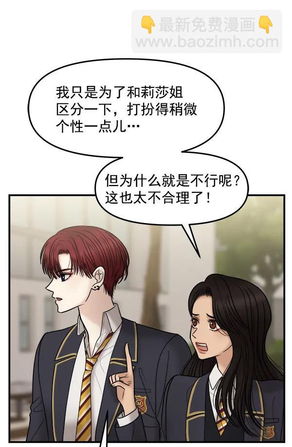 [第29话] 告诉我不是你25