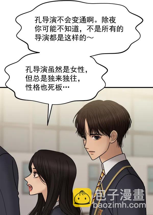 [第29话] 告诉我不是你28