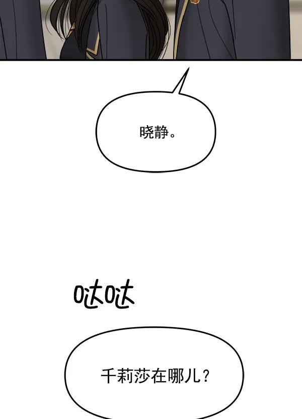[第29话] 告诉我不是你29