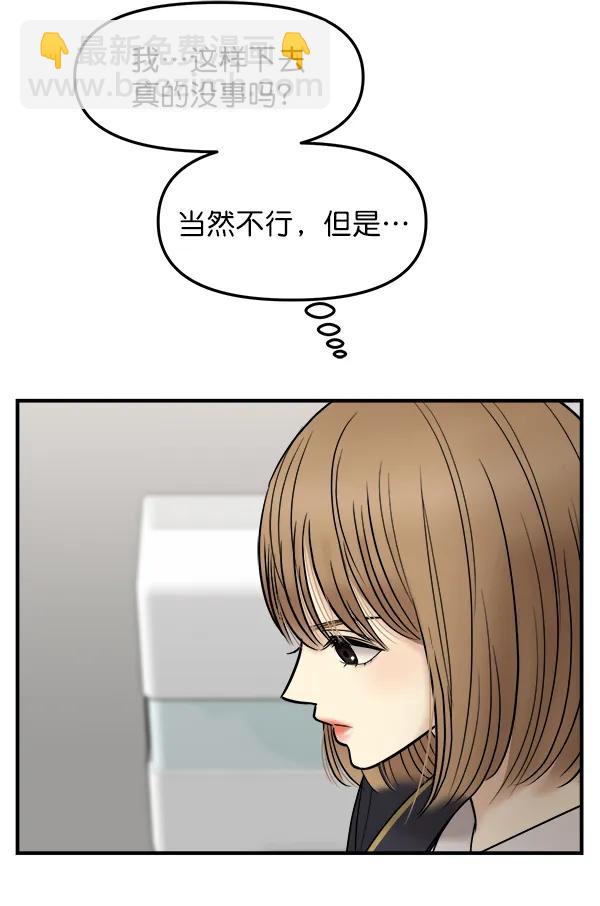 [第29话] 告诉我不是你34