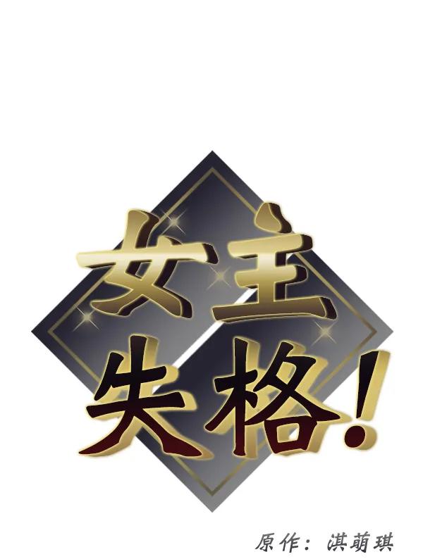 [第29话] 告诉我不是你4