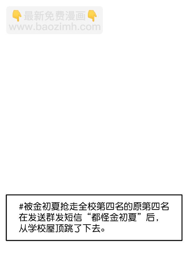 [第29话] 告诉我不是你40