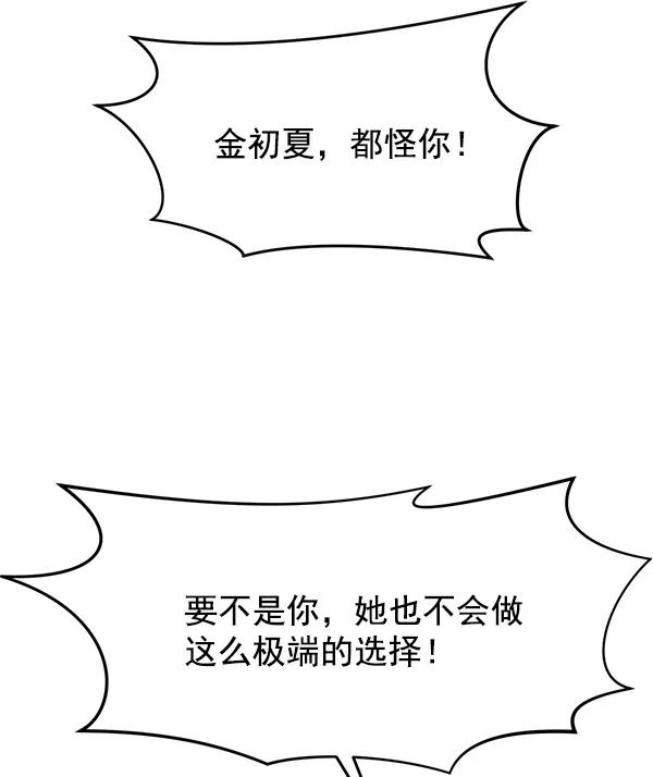 [第29话] 告诉我不是你42