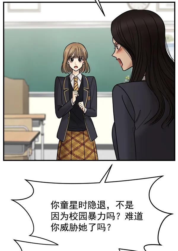 [第29话] 告诉我不是你43